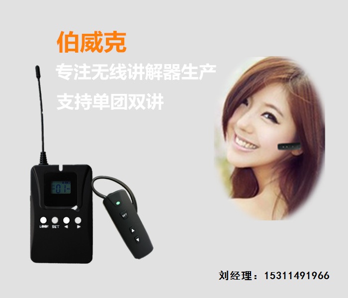 穹游無(wú)線翻譯機(jī)公園導(dǎo)覽系統(tǒng)導(dǎo)游講解設(shè)備