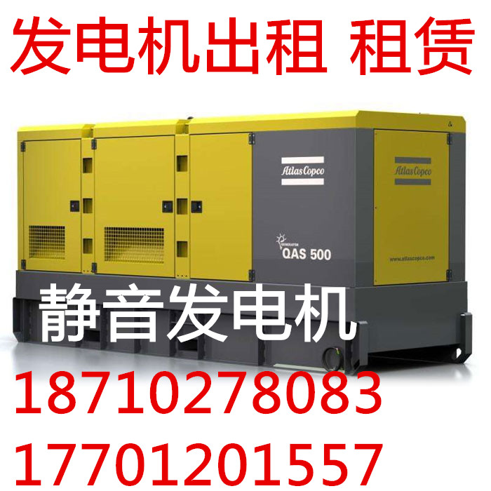 豐臺(tái)發(fā)電機(jī)出租租賃 大型發(fā)電機(jī) 靜音發(fā)電機(jī) 柴油發(fā)電機(jī) 應(yīng)急發(fā)電車低價(jià)出租
