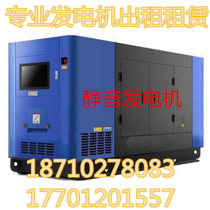 專業(yè)發(fā)電機(jī)租賃出租 大型柴油發(fā)電機(jī)出租 低油耗為您省