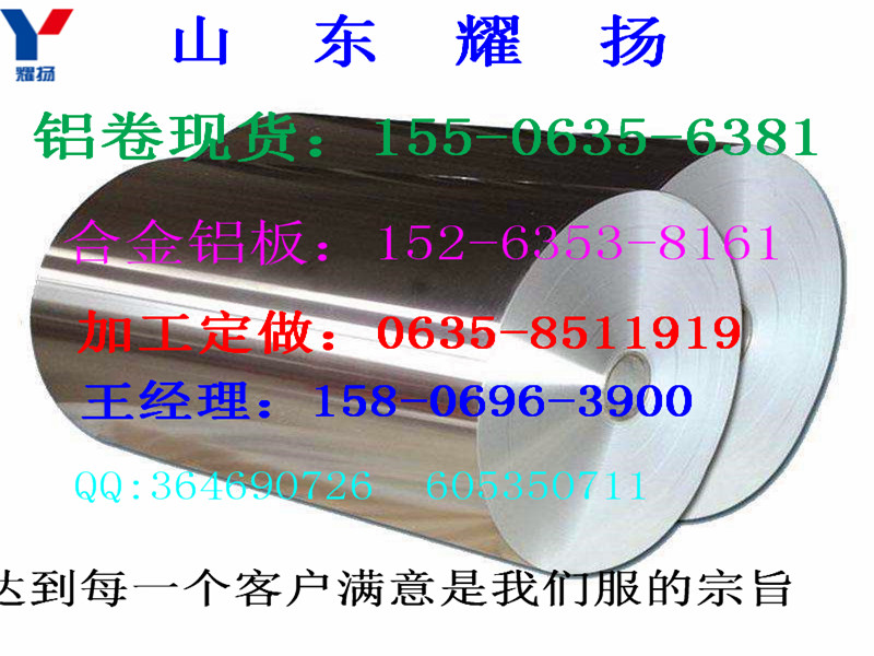東營(yíng)耐高溫鋁板-5052耐高溫鋁板《定制哪家好