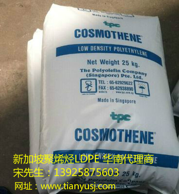 LDPE通用塑料 F210 高光澤性
