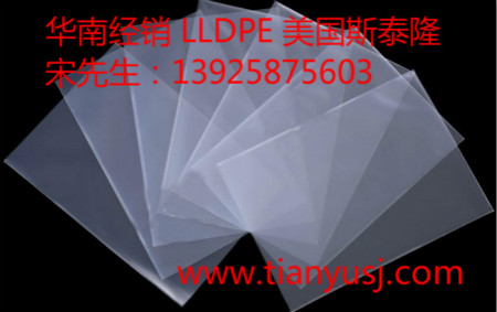 阻燃級 6059 LLDPE塑膠原料
