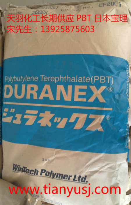 PBT工程塑料 1400S-EF2001 熱穩(wěn)定性