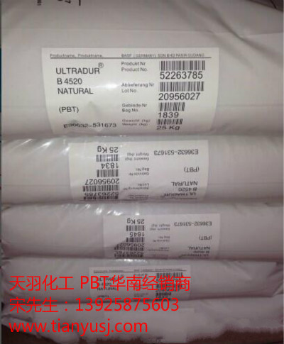 聚對苯二甲酸丁二醇酯 抗紫外線級 B 4406 G2