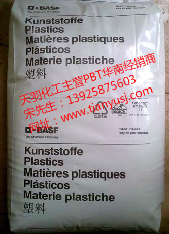 BASF 熱熔級(jí) B2520