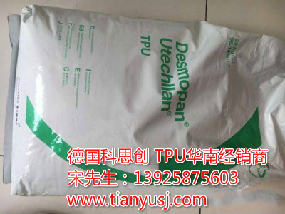 德國(guó)科思創(chuàng) 150（粉） 耐疲勞性