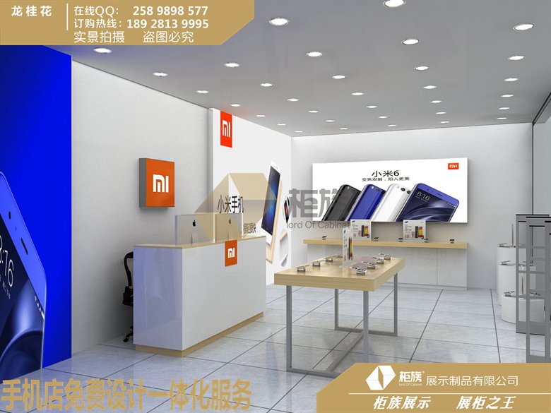 江西體驗(yàn)店小米之家手機(jī)體驗(yàn)桌貨源中心-小米配件柜生產(chǎn)廠家
