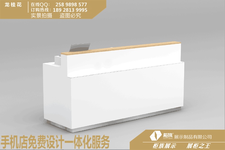 玉林小米直供店展柜定制廠家柜族-小米收銀臺(tái)體驗(yàn)桌靠墻桌價(jià)格