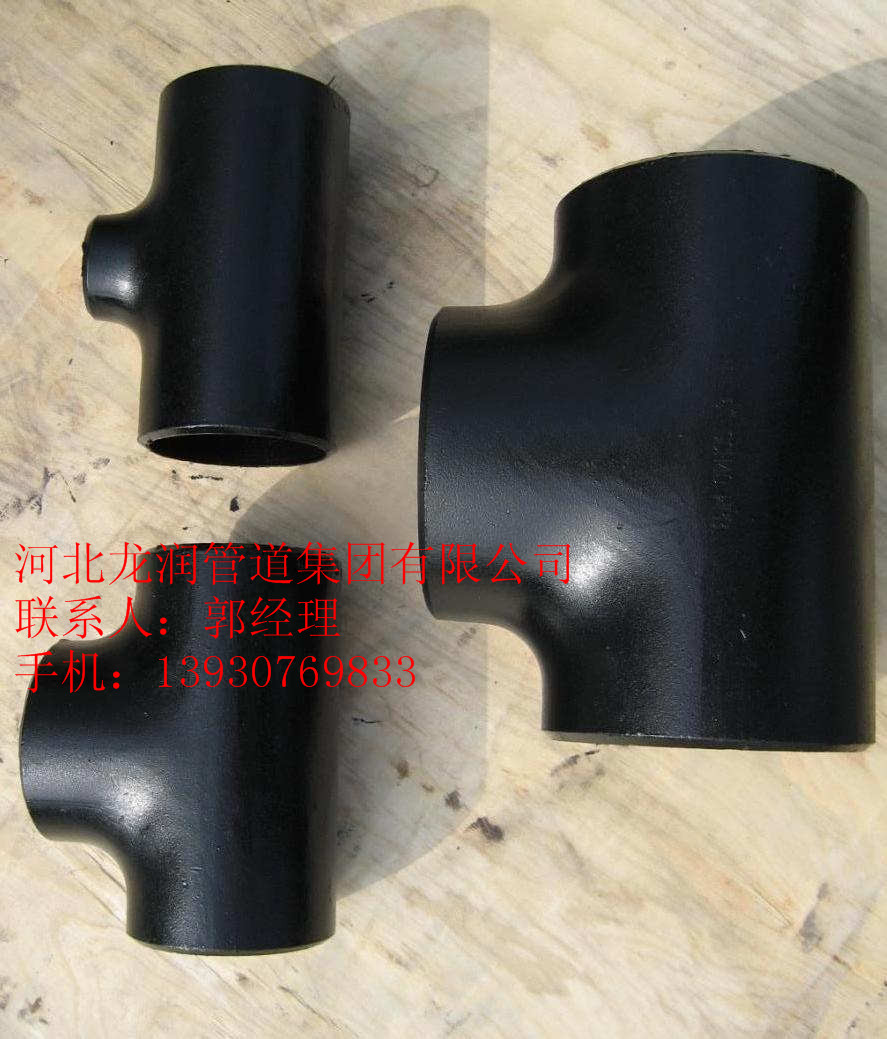 供應冷拔三通20#碳鋼無縫三通國標冷拔三通質優(yōu)價廉