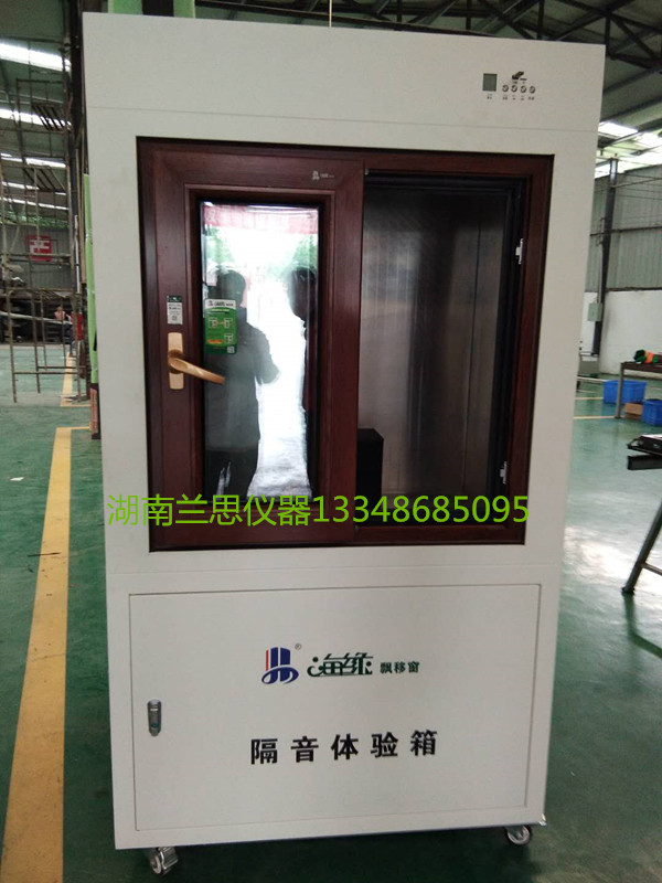山東門窗保溫體驗(yàn)箱性能