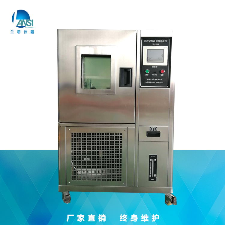 恒溫恒濕試驗(yàn)箱免費(fèi)出租