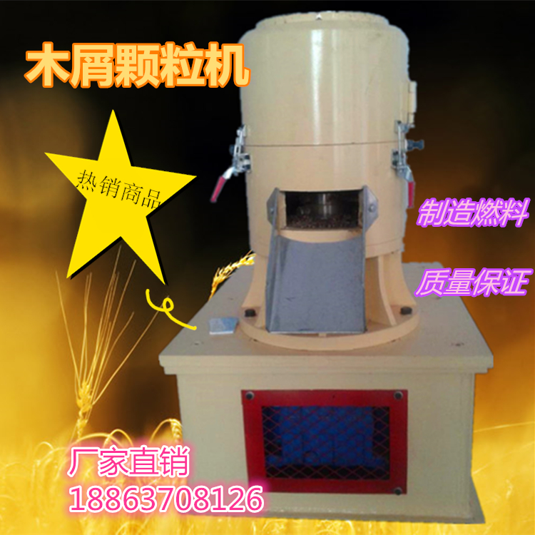 熱銷大型木屑顆粒機生物質燃料造粒機多少錢 秸稈顆粒設備招代理