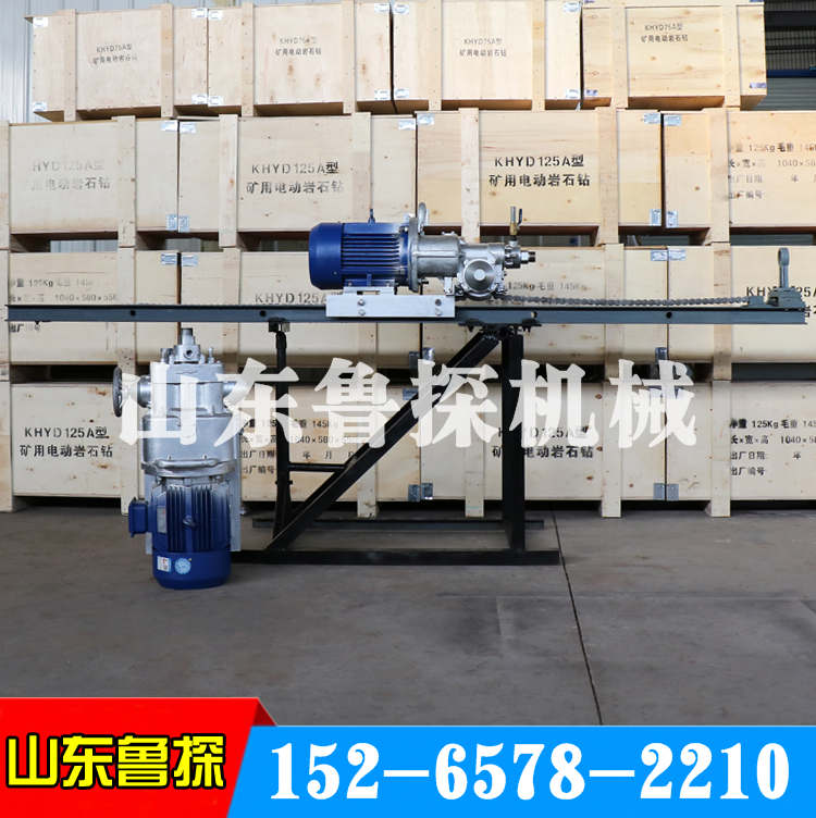 新品特價魯探KHYD155煤礦用巖石電鉆 探水鉆機
