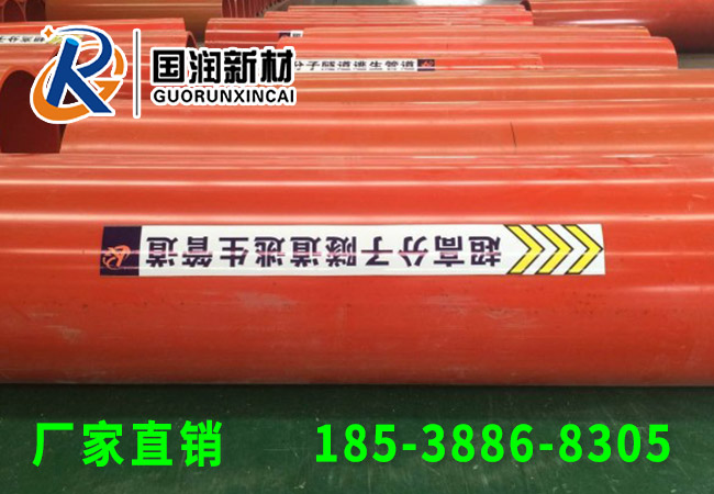 超高分子量逃生管的應(yīng)用及其優(yōu)勢(shì)