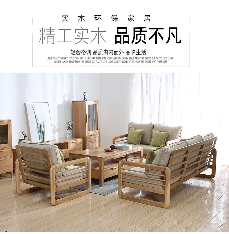 北歐簡約沙貝沙發(fā)進(jìn)口白橡木沙發(fā)組合純實(shí)木家具布藝沙發(fā)可拆洗