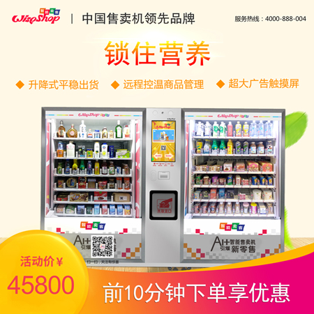 聯(lián)業(yè)科技廠家直銷水果智能售賣機(jī)雞蛋生鮮百貨自助售貨機(jī)