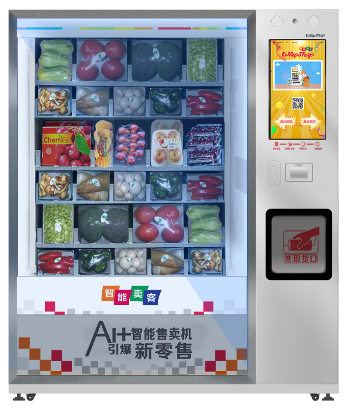 智能賣客全自動(dòng)綜合智能售賣機(jī) 蔬菜雞蛋食水果自助無人販賣機(jī)