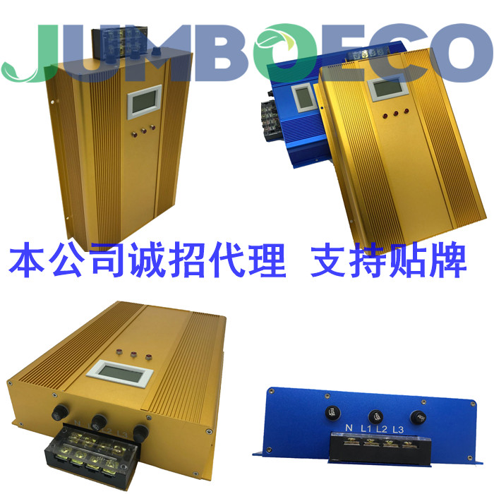 省電王 家用節(jié)電器