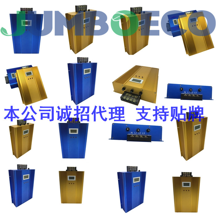 省電王 全智能節(jié)電