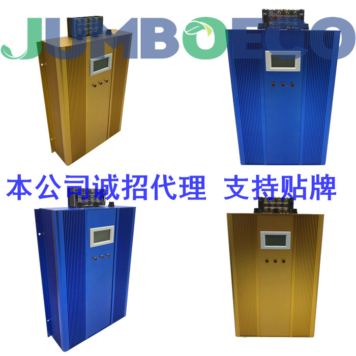 省電王 家居節(jié)電器