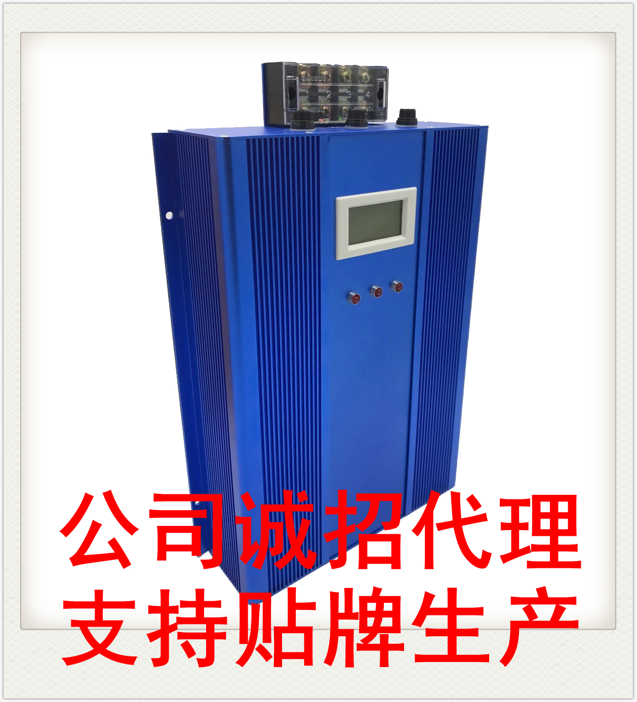 省電王 節(jié)電管理