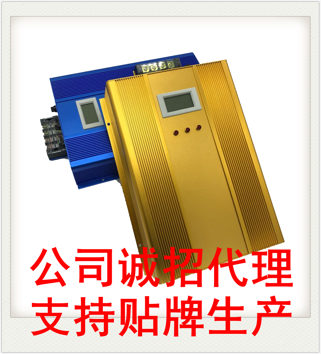省電王 電表節(jié)電器