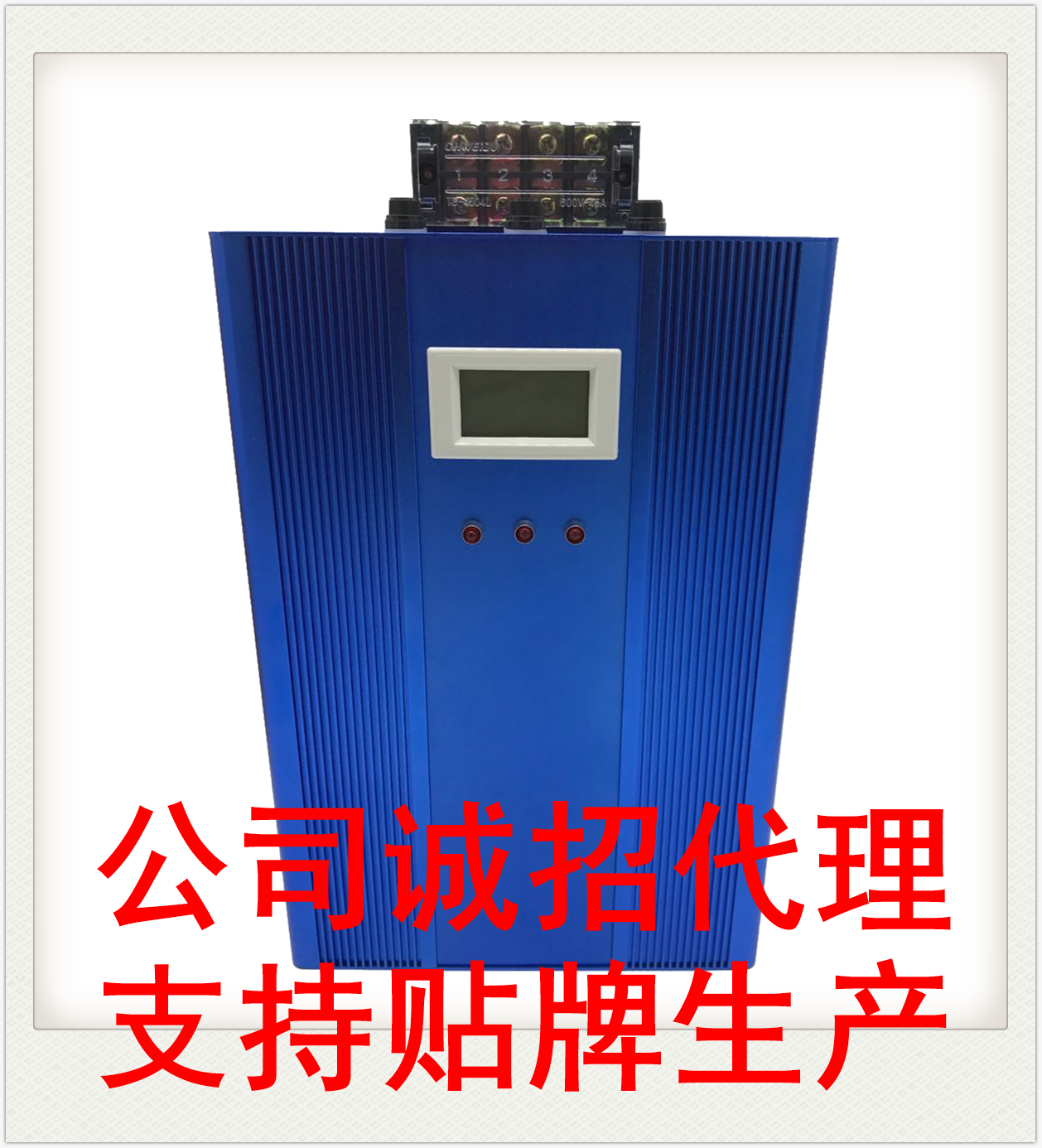 省電王 智能水泵節(jié)電