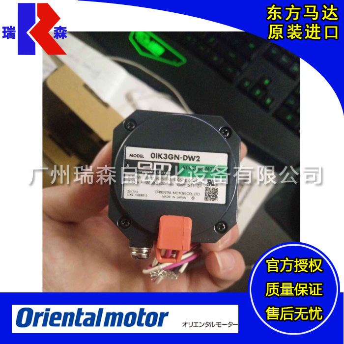 ORIENTAL MOTOR東方馬達(dá)廣州代理0IK3GN-DW2J