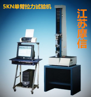 鋁塑膜拉力試驗機