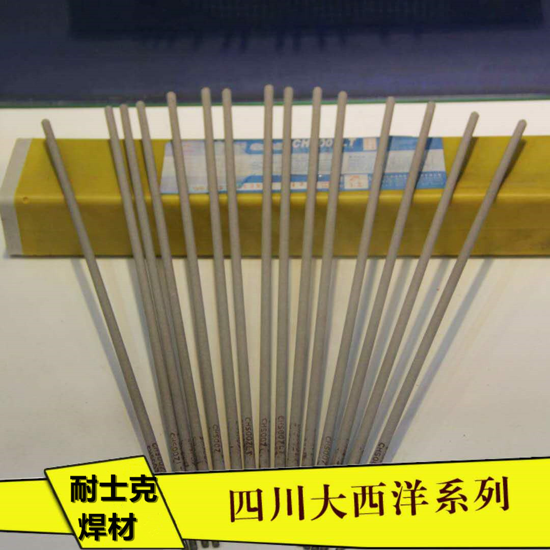 四川大西洋CHN102、Ni102、ENi-1純鎳焊條2.5/3.2/4.0mm