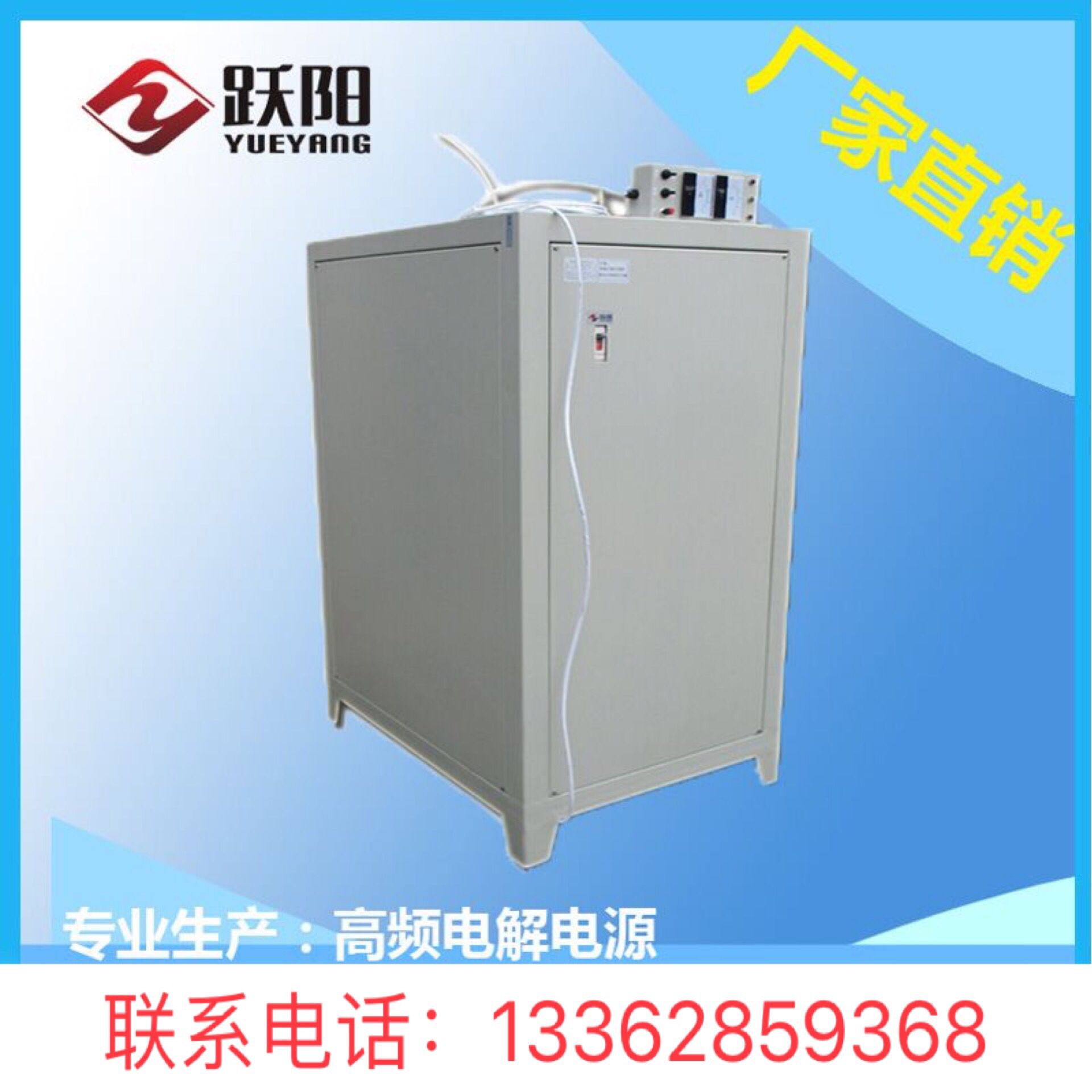 躍陽供應(yīng)1000A/15V電鍍整流器 電解電源 廠家直銷