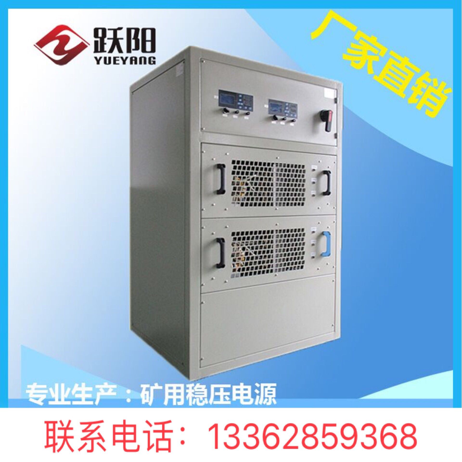 躍陽(yáng)供應(yīng) 4000A/12V直流穩(wěn)壓電源 高頻開(kāi)關(guān)電源