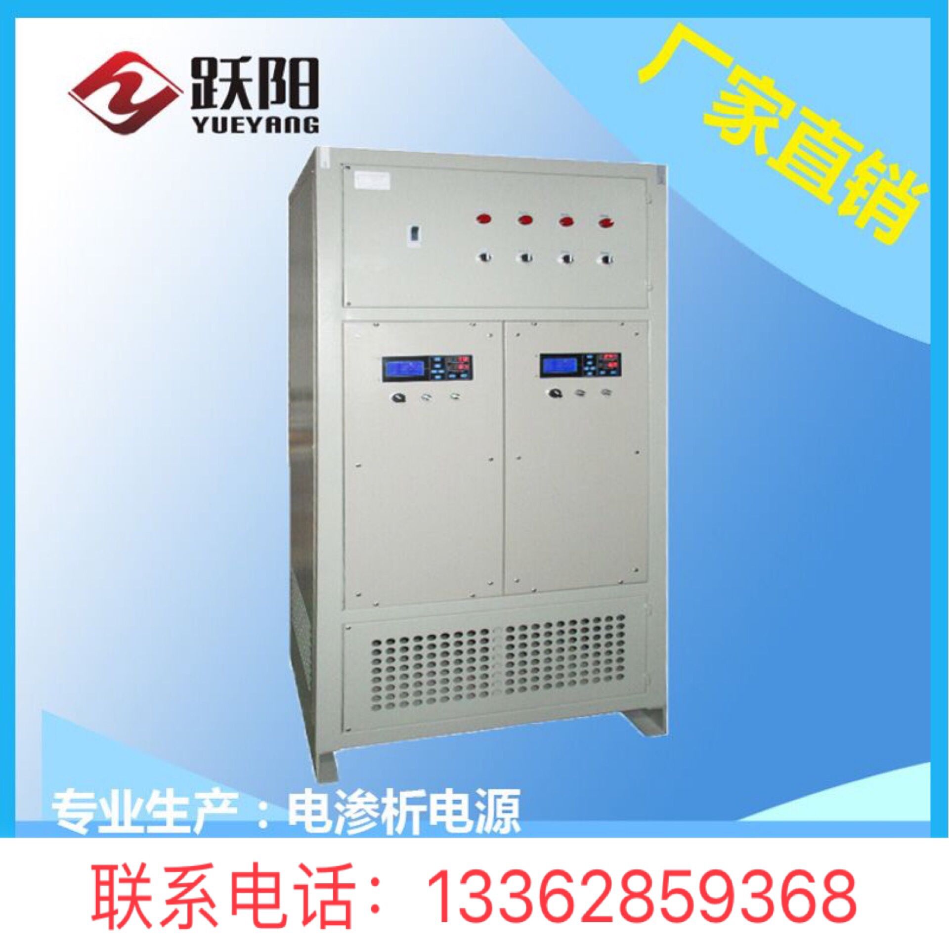 200A200V電滲析整流器 污水處理電源 躍陽廠家直銷