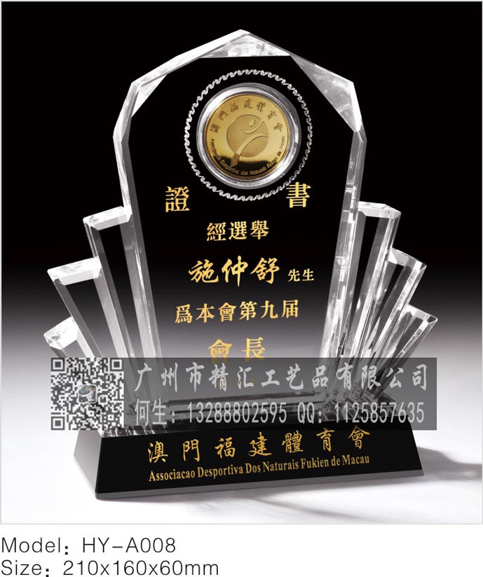 鶴壁企業(yè)開業(yè)慶典紀(jì)念品制作，鶴壁水晶禮品定做
