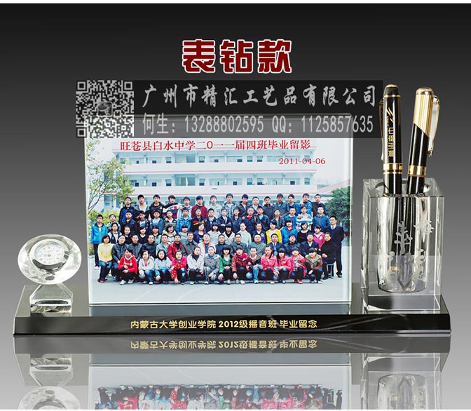 昆明師生聯(lián)誼會水晶紀(jì)念品廠家，昆明水晶相冊禮品定做