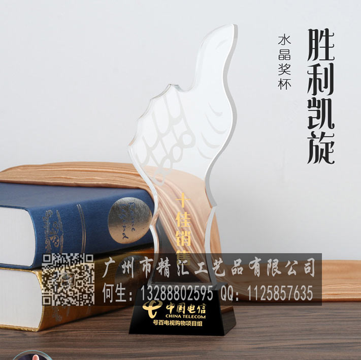 廣州企業(yè)銷售之星水晶獎(jiǎng)杯，廣州銷售冠軍水晶獎(jiǎng)杯