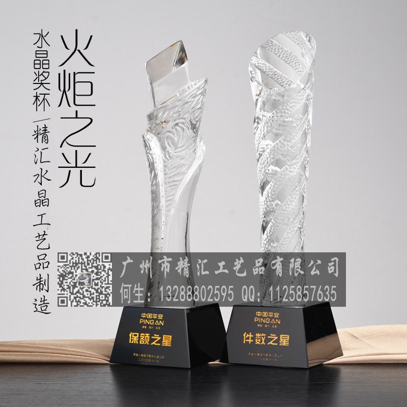 廣州活動(dòng)比賽水晶獎(jiǎng)杯廠家，廣州企業(yè)銷售之星水晶獎(jiǎng)杯