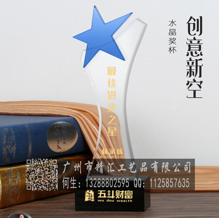 太原水晶獎(jiǎng)杯廠家，太原企業(yè)優(yōu)秀員工水晶獎(jiǎng)杯定做