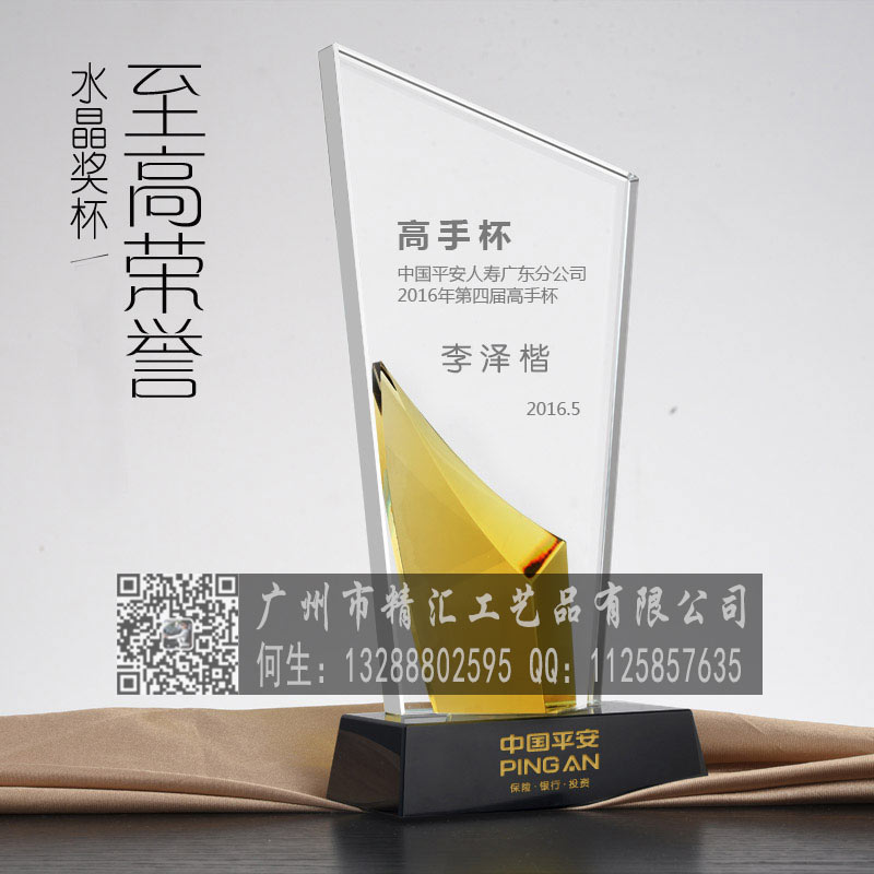 太原企業(yè)優(yōu)秀員工水晶獎杯定做，太原活動比賽水晶獎杯
