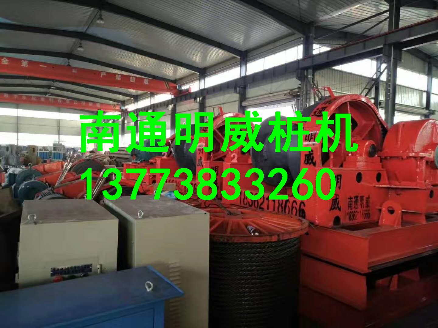 打樁機(jī)卷揚(yáng)機(jī)南通明威樁機(jī)