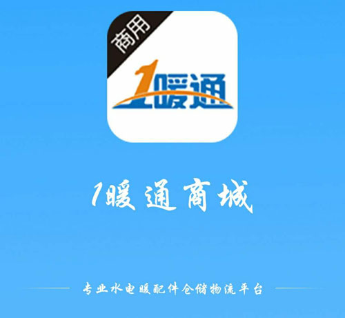1暖通app信用幣是什么？怎么開通信用幣？