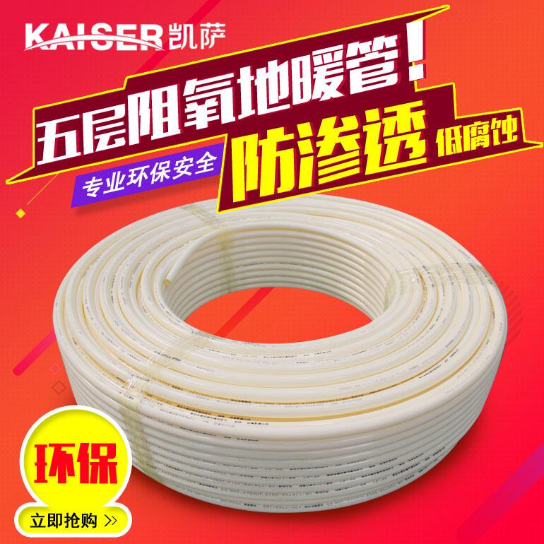 凱薩地暖管怎么樣？凱薩地暖管性能介紹