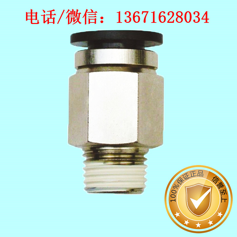 中高端氣動(dòng)快插接頭 直通 彎頭 90度塑料接頭