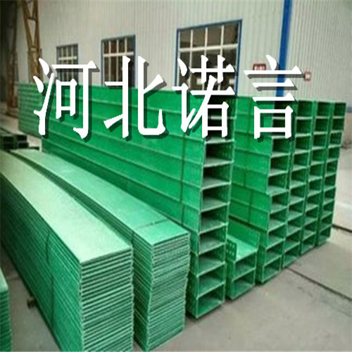 【玻璃鋼托盤式橋架】玻璃鋼托盤式橋架廠家低價供應(yīng)-諾言
