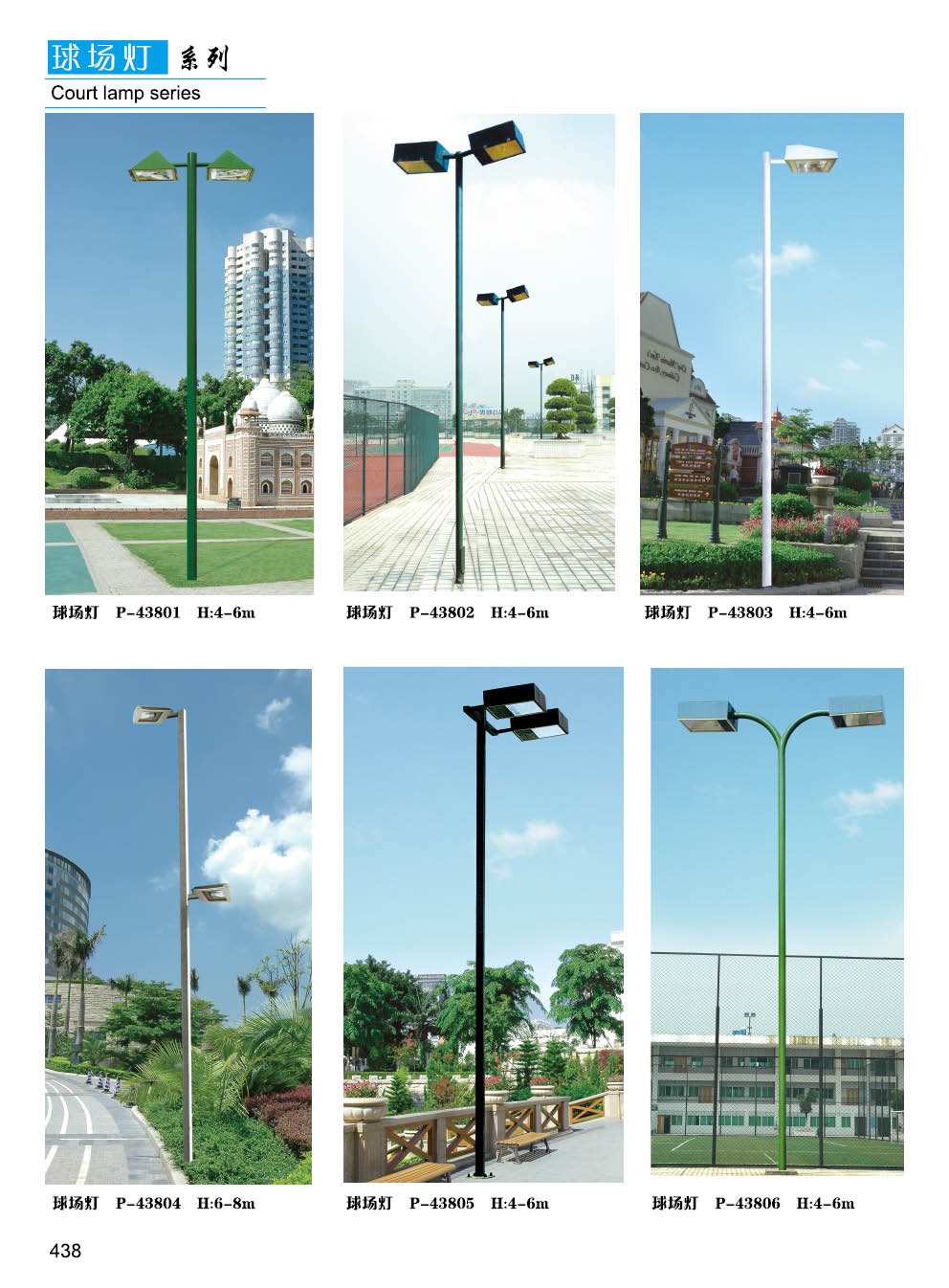 武漢球場燈廠家