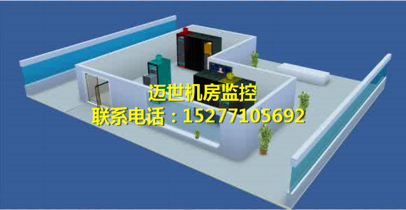 鄭州市機(jī)房監(jiān)控系統(tǒng)_動(dòng)力環(huán)境監(jiān)控系統(tǒng)廠家