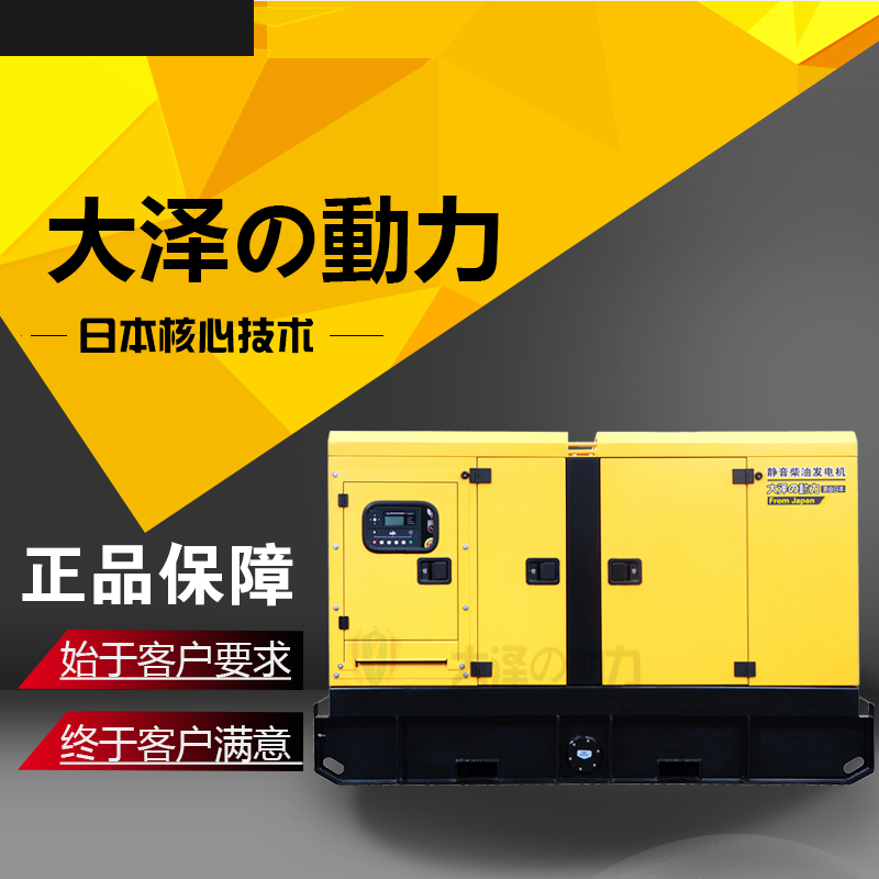 水冷30千瓦柴油發(fā)電機價格