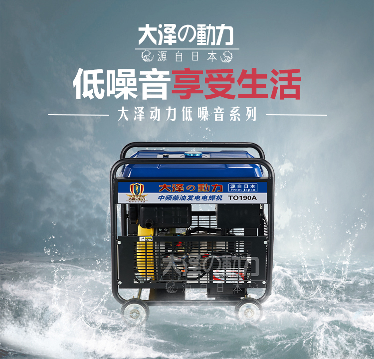 190安柴油發(fā)電電焊機報價