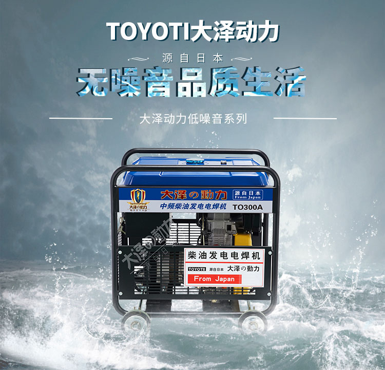 300A柴油發(fā)電電焊機(jī)電啟動焊接管道