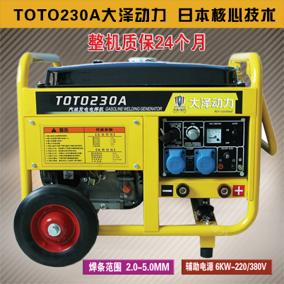 新款280a汽油發(fā)電電焊機(jī)尺寸